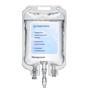 Капельница Милдронат